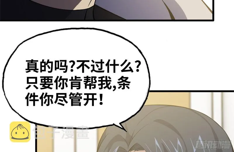 107-欲望再起 第72页