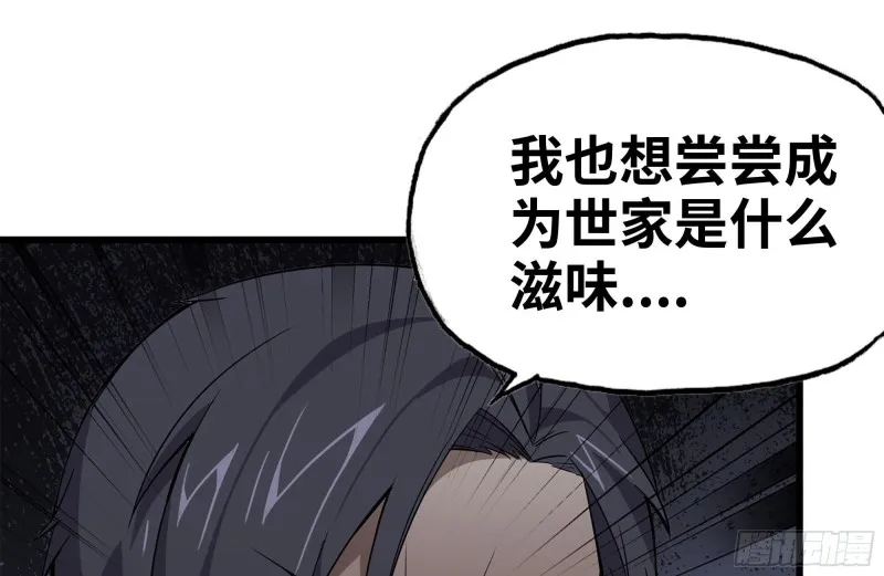 107-欲望再起 第74页