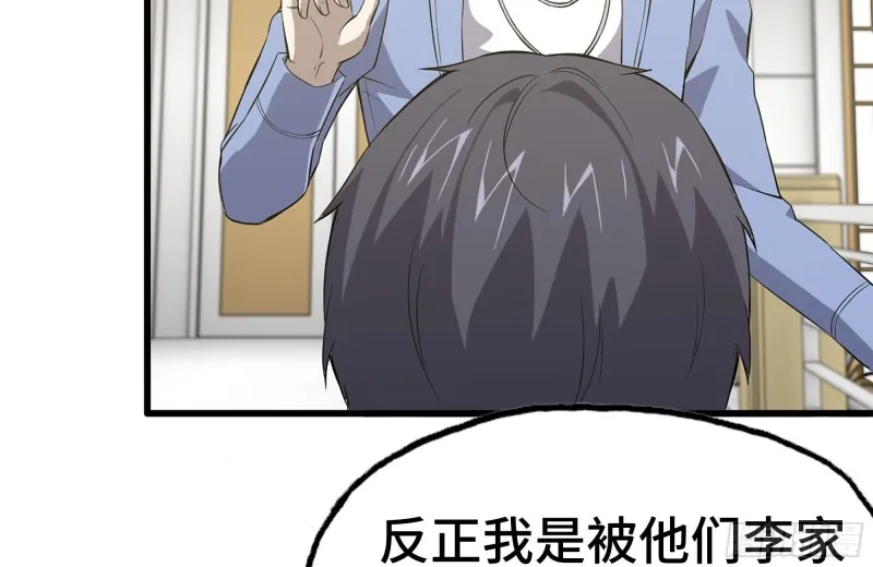 107-欲望再起 第79页