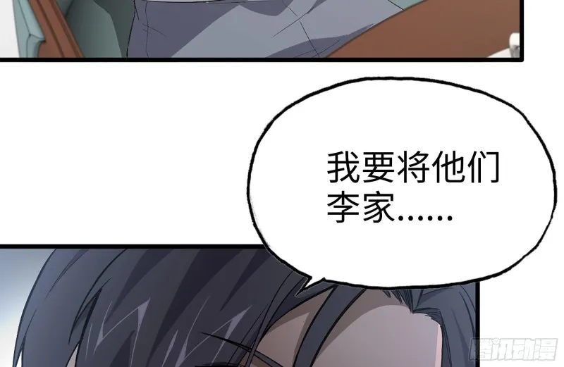 107-欲望再起 第82页