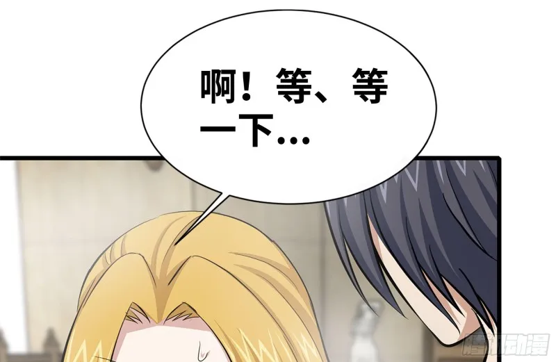 109-与师父的较量 第2页