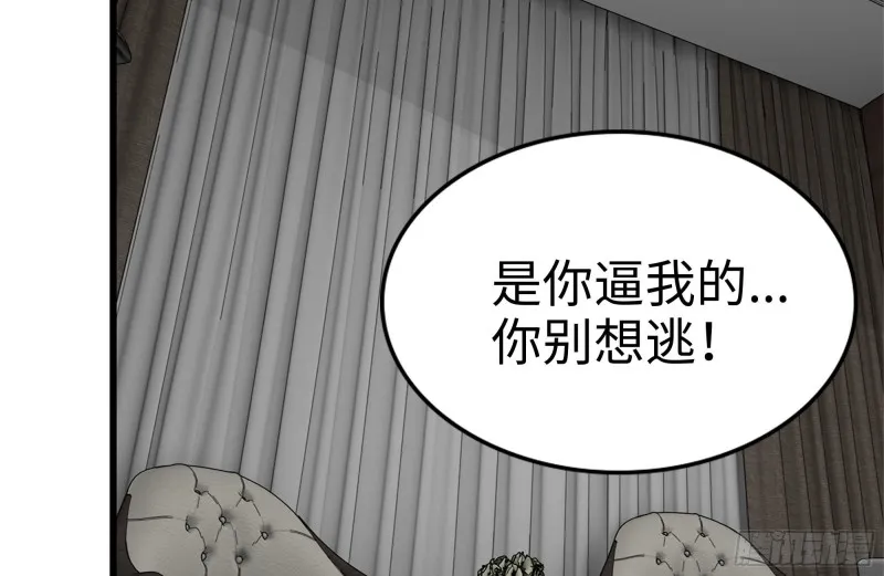 109-与师父的较量 第5页