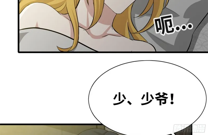 109-与师父的较量 第15页