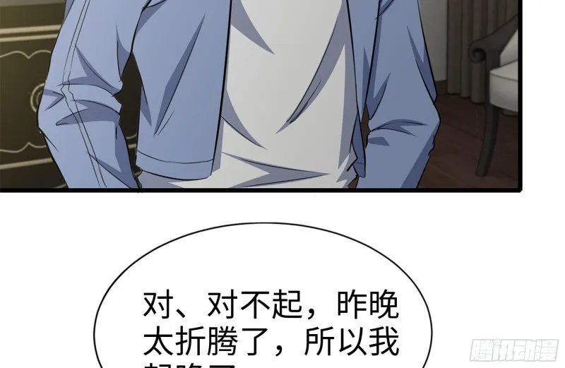 109-与师父的较量 第17页