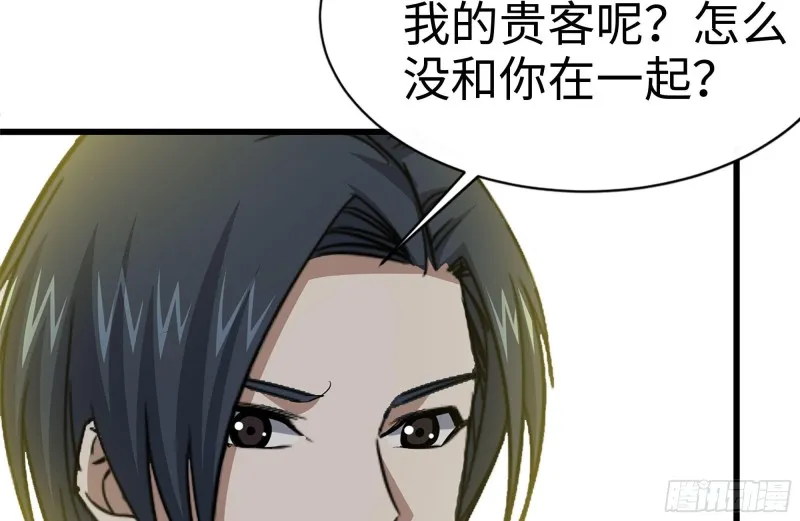 109-与师父的较量 第20页
