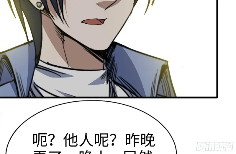 109-与师父的较量 第21页