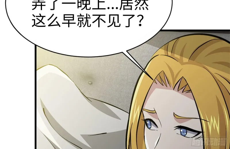 109-与师父的较量 第22页