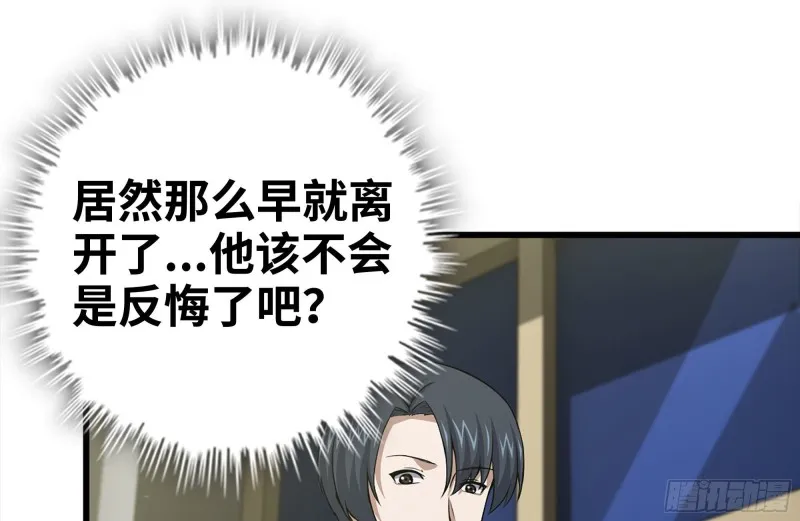 109-与师父的较量 第26页