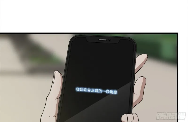 109-与师父的较量 第32页