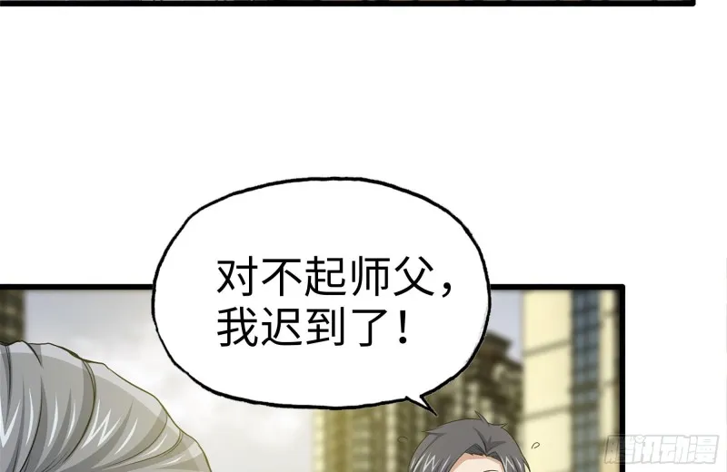109-与师父的较量 第43页