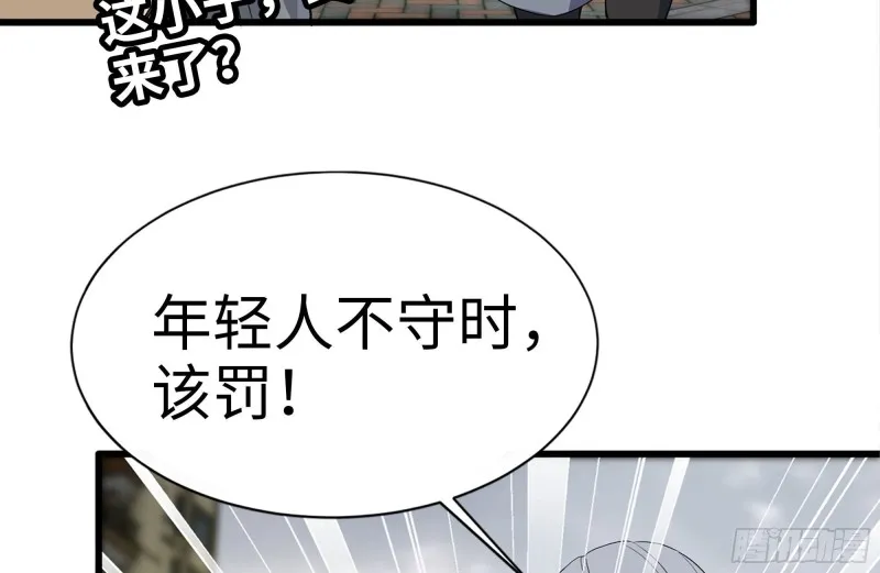 109-与师父的较量 第45页