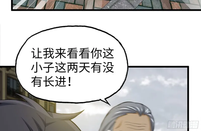 109-与师父的较量 第58页