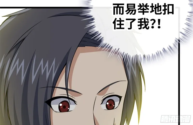 109-与师父的较量 第67页