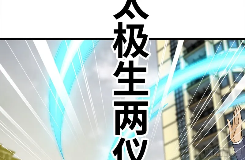 109-与师父的较量 第69页