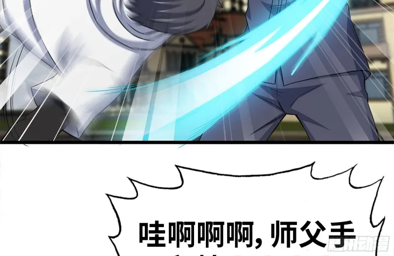 109-与师父的较量 第71页