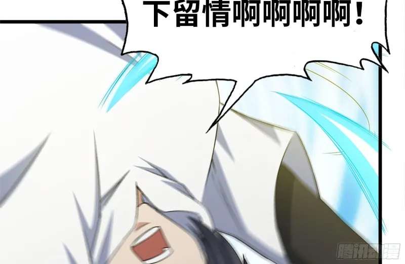 109-与师父的较量 第72页