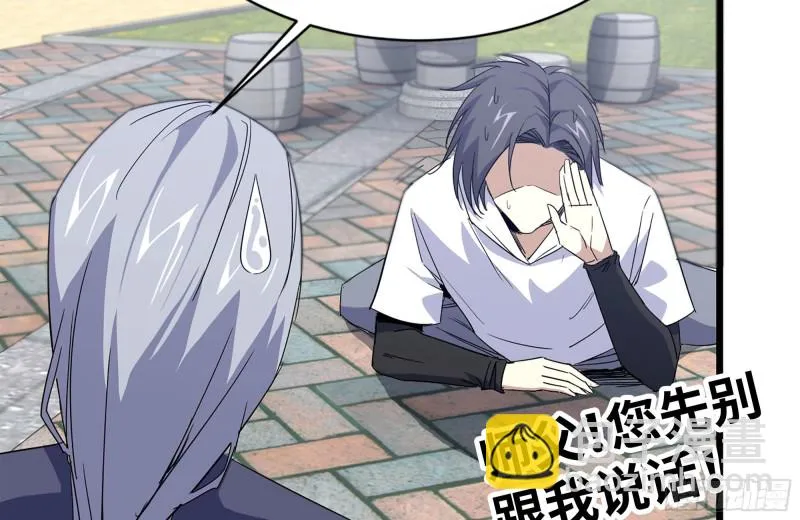 109-与师父的较量 第79页
