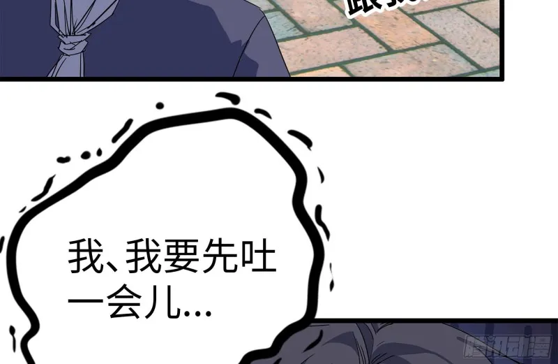 109-与师父的较量 第80页