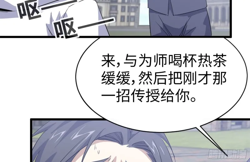109-与师父的较量 第84页