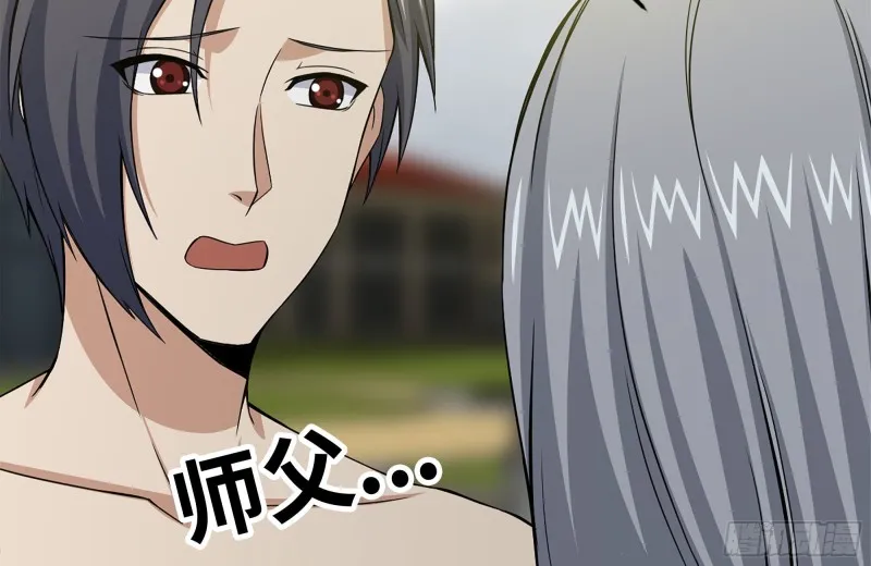 111-师父的身世 第7页