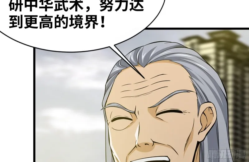 111-师父的身世 第18页