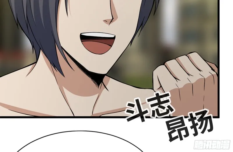 111-师父的身世 第21页