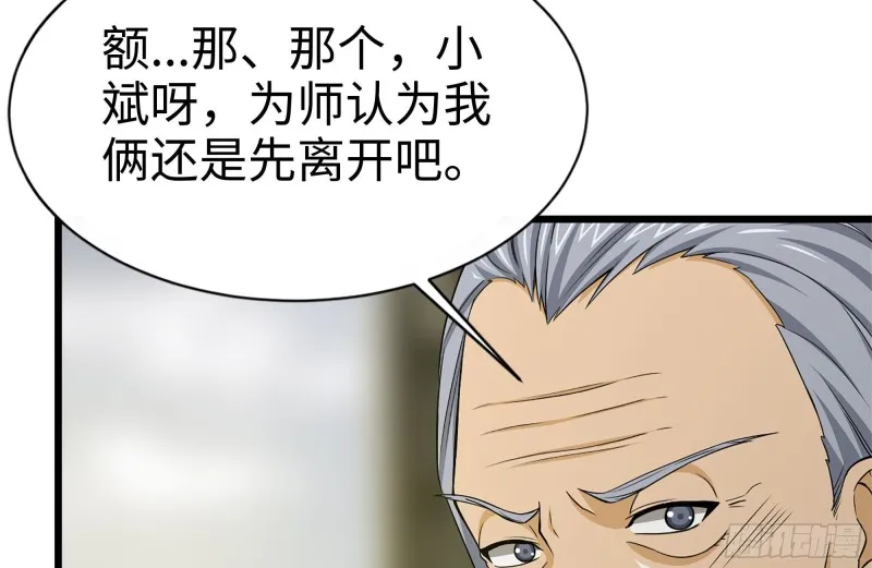 111-师父的身世 第22页