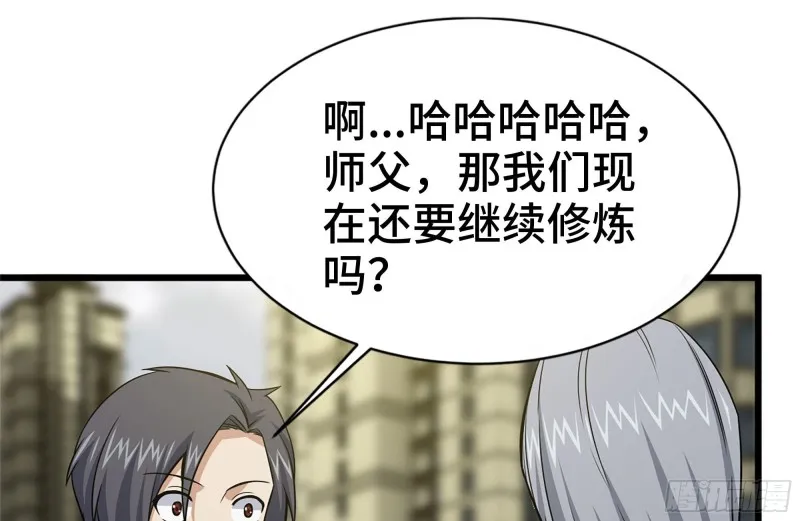 111-师父的身世 第26页