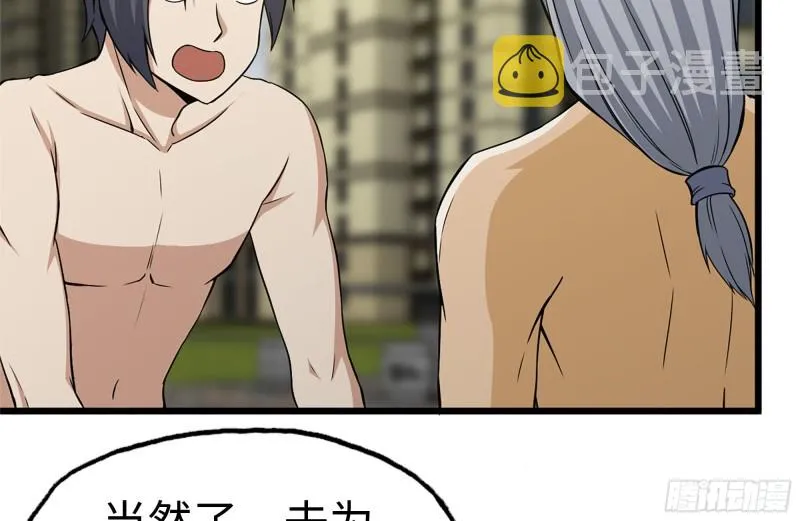 111-师父的身世 第27页
