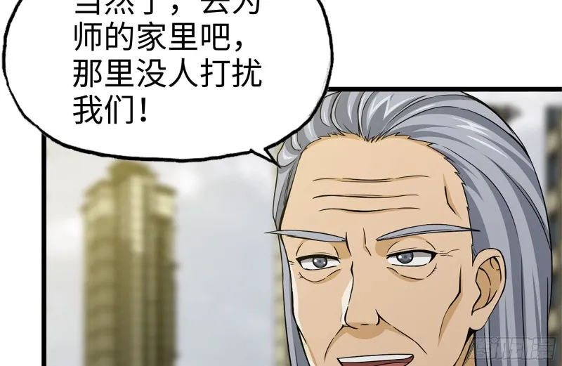 111-师父的身世 第28页
