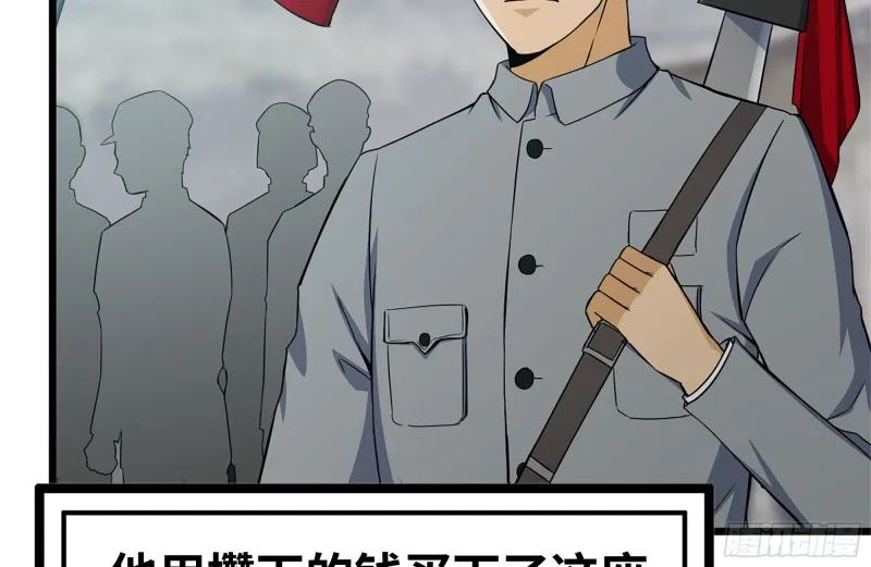 111-师父的身世 第35页