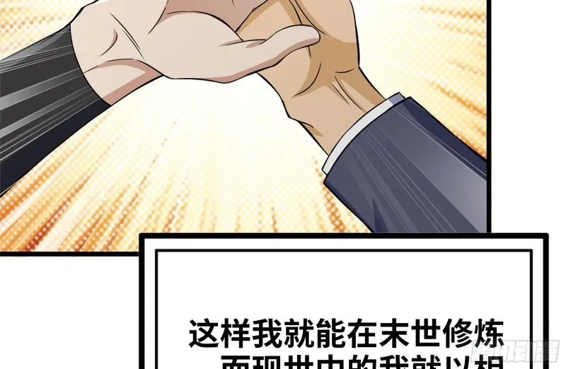 111-师父的身世 第41页