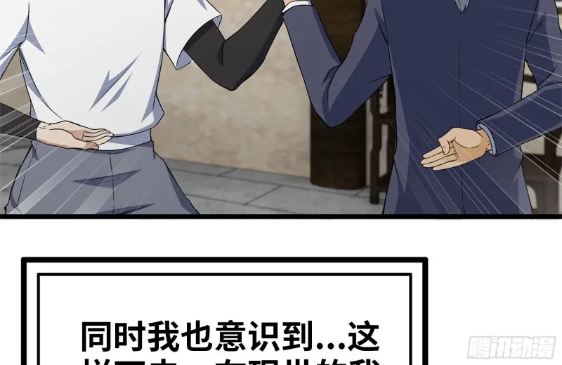 111-师父的身世 第43页