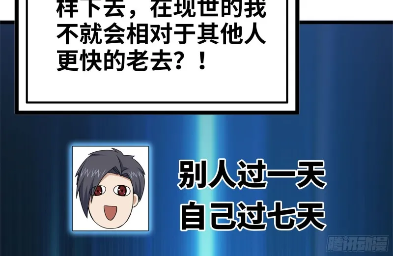 111-师父的身世 第44页