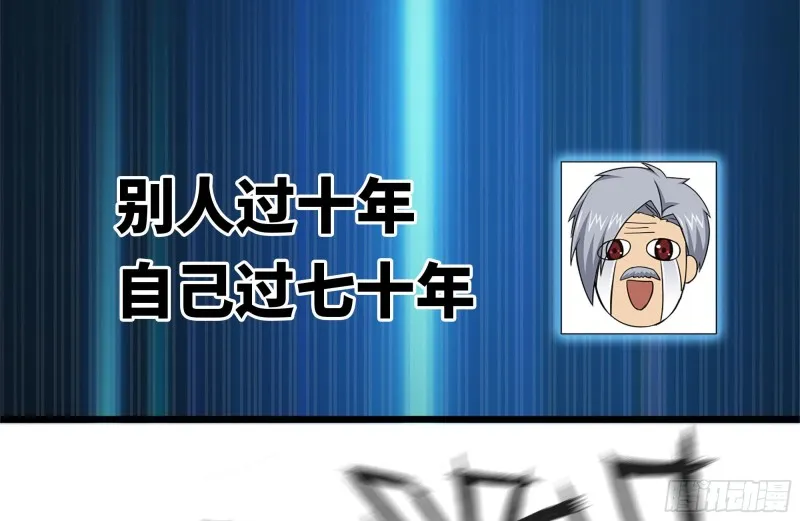 111-师父的身世 第45页