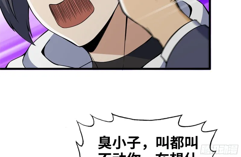 111-师父的身世 第47页
