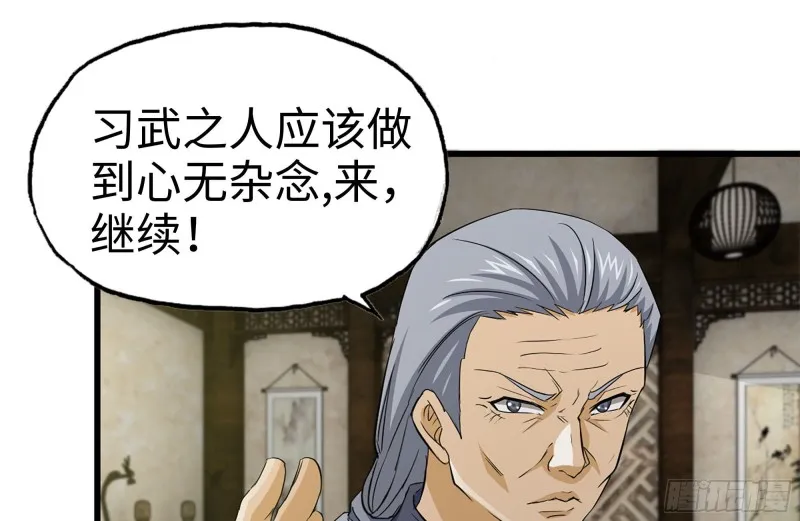 111-师父的身世 第50页