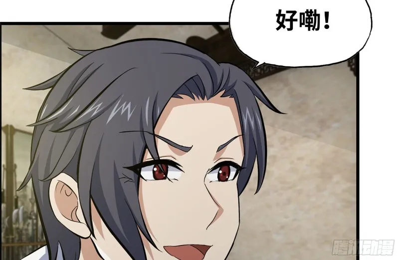 111-师父的身世 第52页