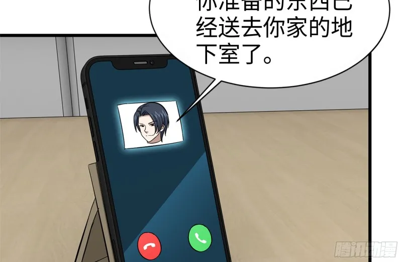 111-师父的身世 第57页