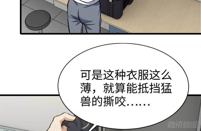 111-师父的身世 第60页