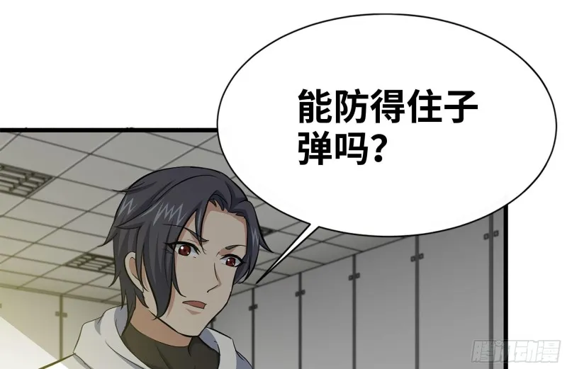 111-师父的身世 第62页