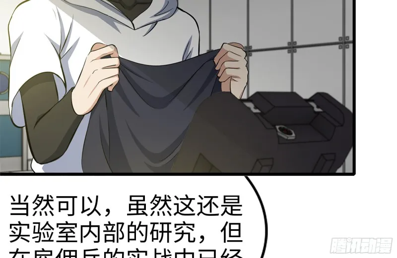 111-师父的身世 第63页