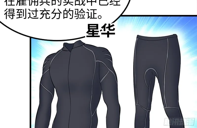 111-师父的身世 第64页
