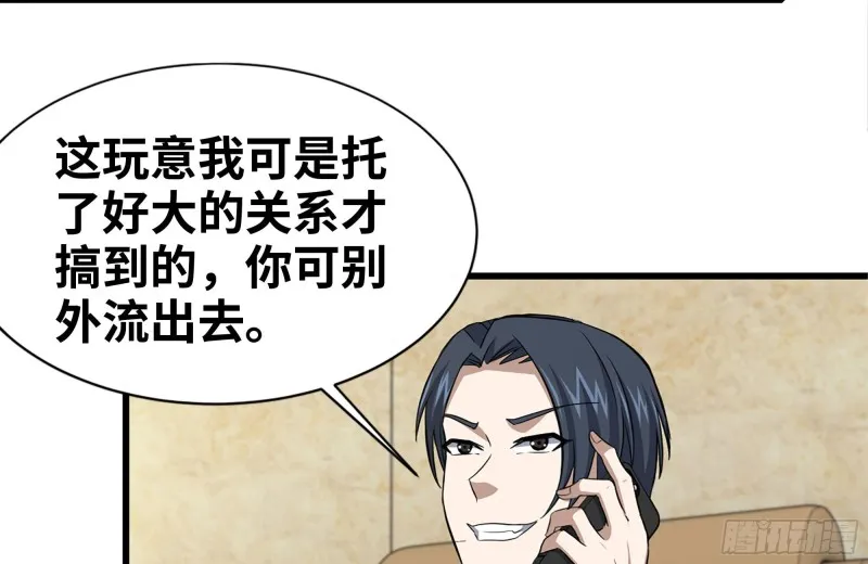 111-师父的身世 第67页