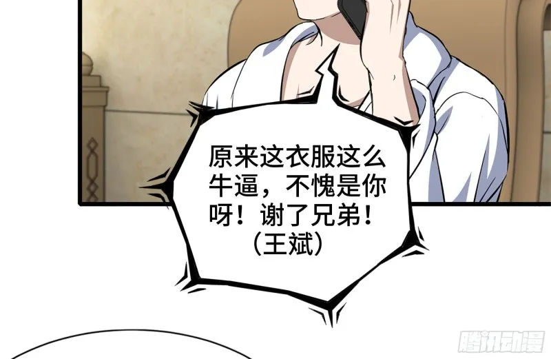 111-师父的身世 第68页