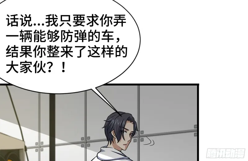 111-师父的身世 第69页