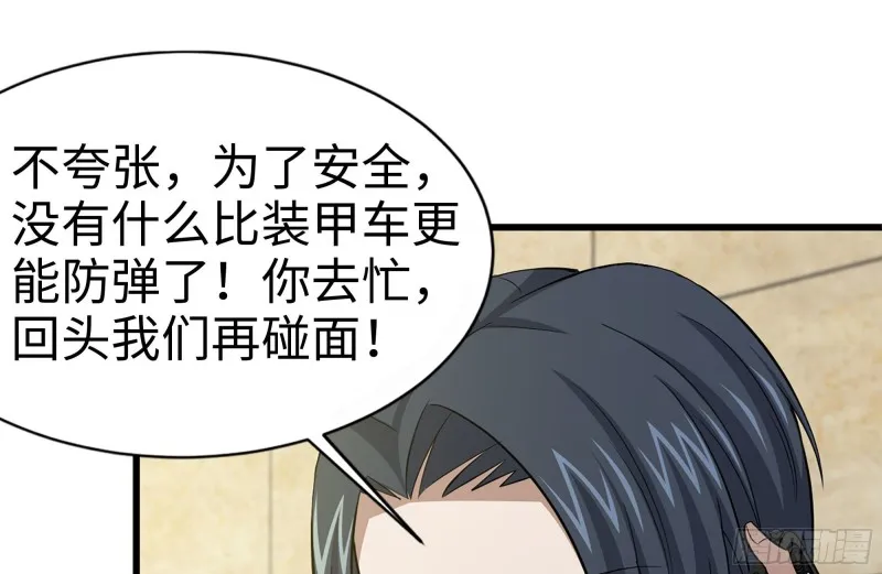 111-师父的身世 第74页