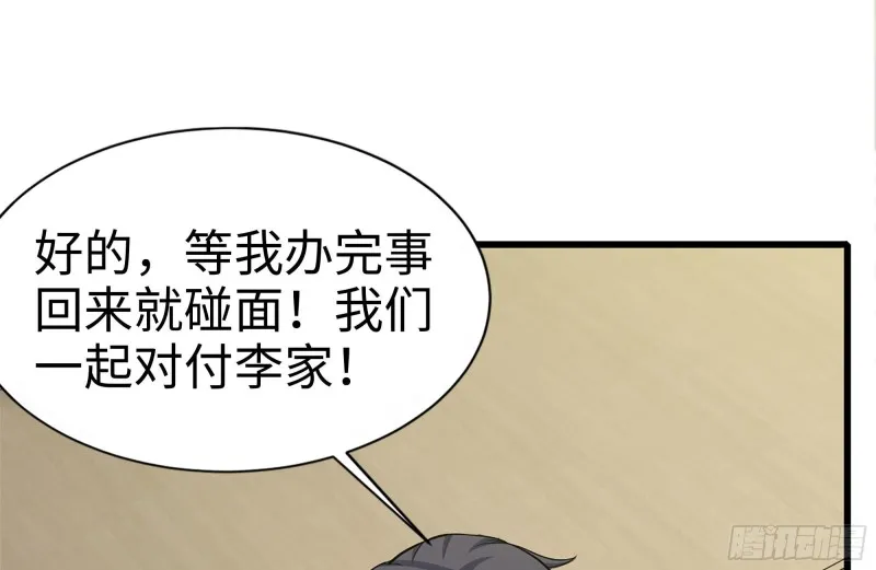 111-师父的身世 第76页