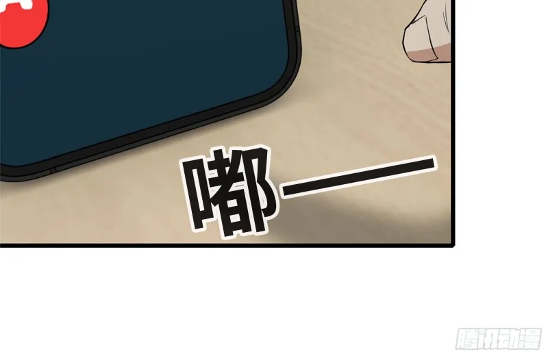 111-师父的身世 第79页