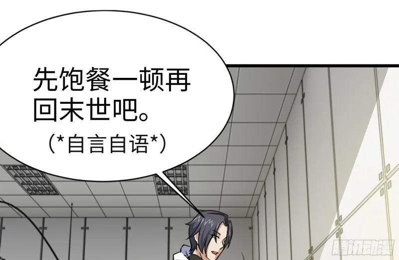 111-师父的身世 第80页